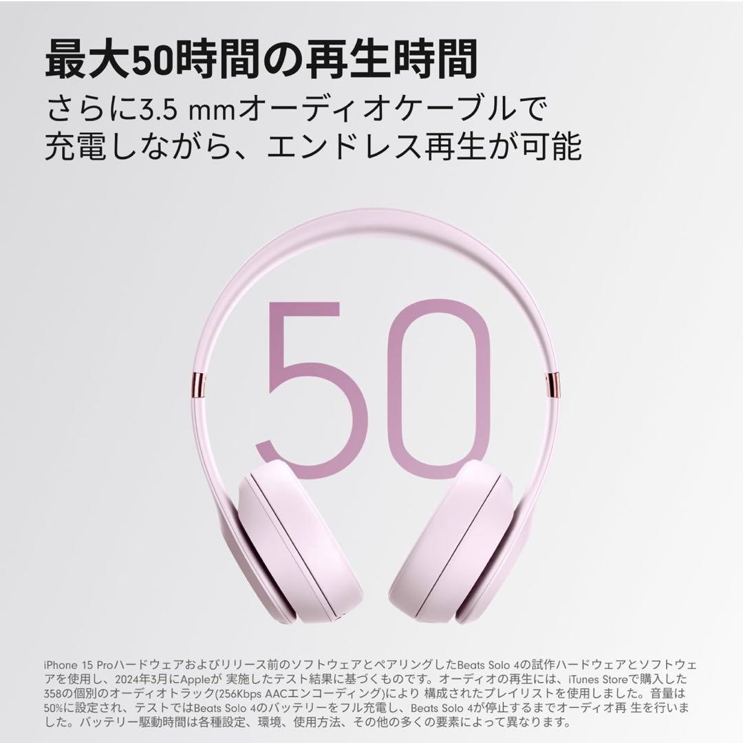 今日だけこの値 beats solo4 ワイヤレス ヘッドホン