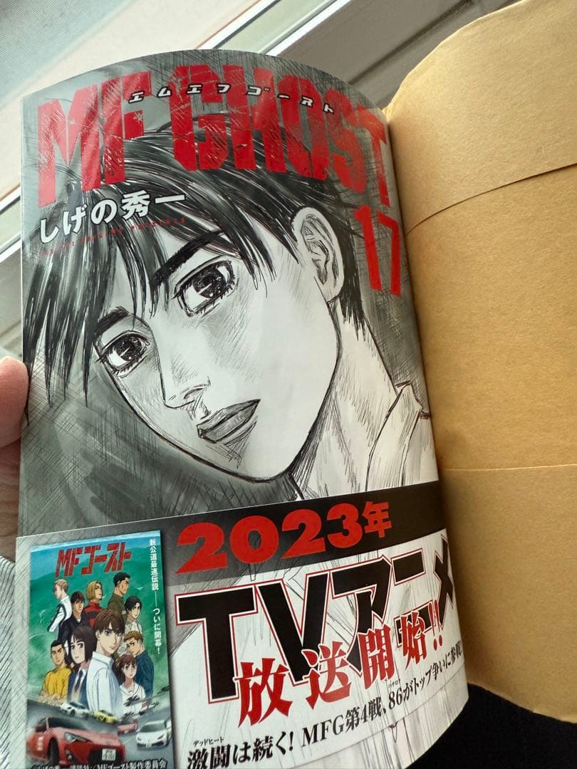 MF GHOST 全巻セット