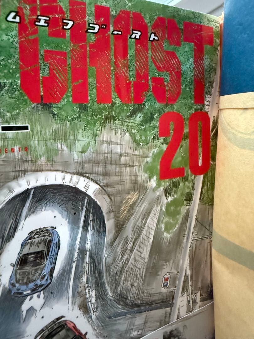 MF GHOST 全巻セット