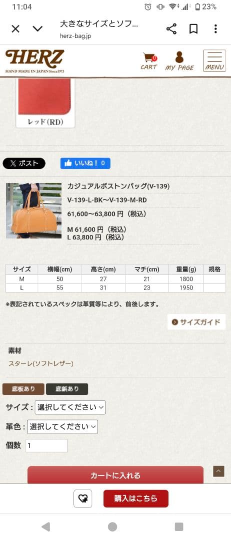 ＨＥＲＺ ボストンバッグ