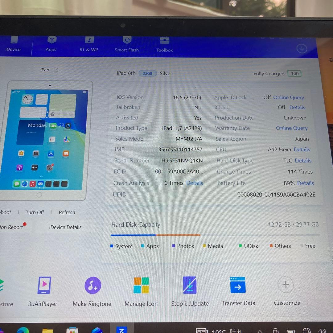 520【早い者勝ち】電池最良好☆iPad8 第8世代 32GB SIMフリー☆