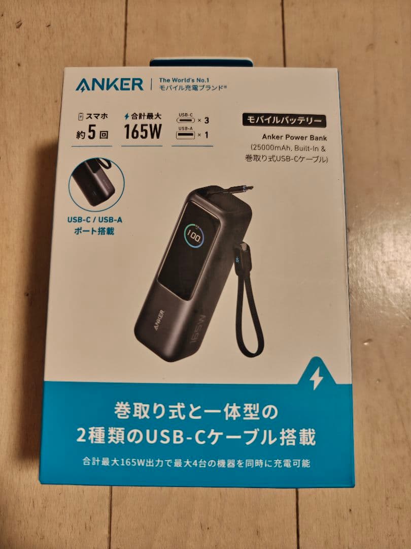 新品 Anker Power Bank 25000mAh 巻取り式USB-C