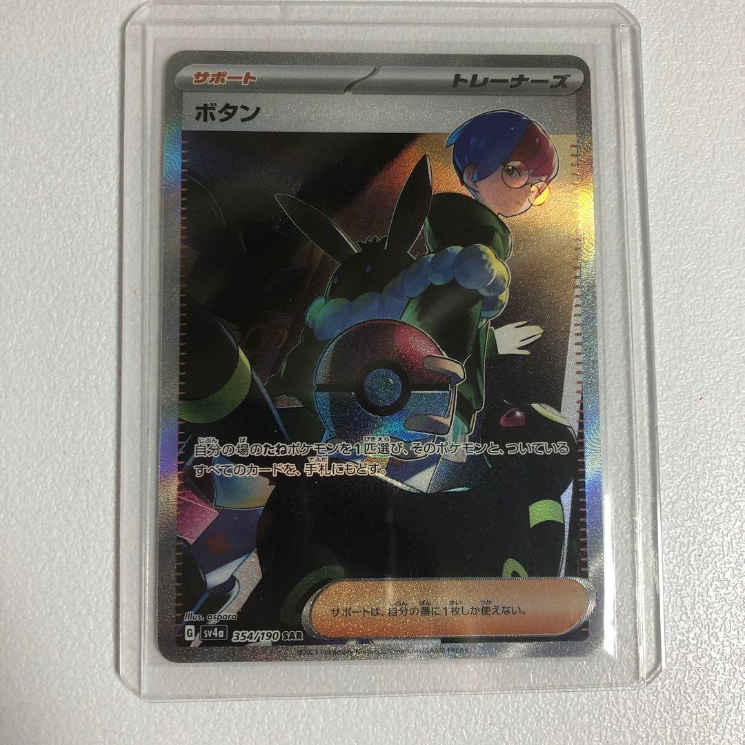 ポケモン　ボタン