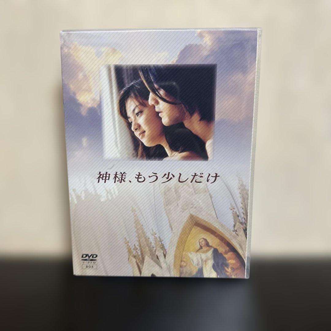 神様,もう少しだけ〈4枚組〉　DVD-BOX