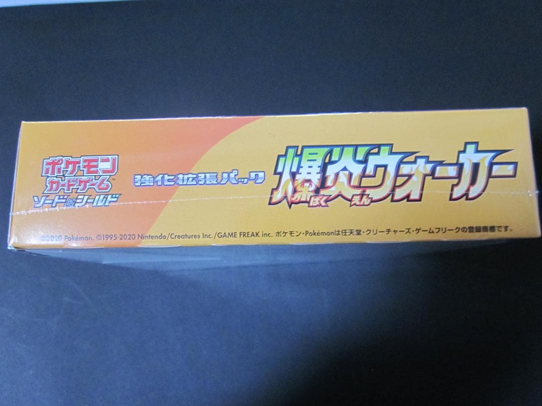 ◆爆炎ウォーカー　BOX◆　新品未開封（シュリンク付き）　ポケモンカードゲーム