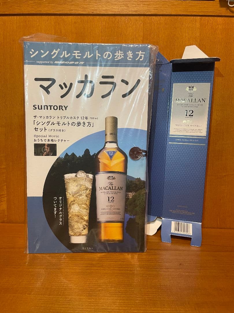 マッカラン トリプルカスク グラス 箱付き