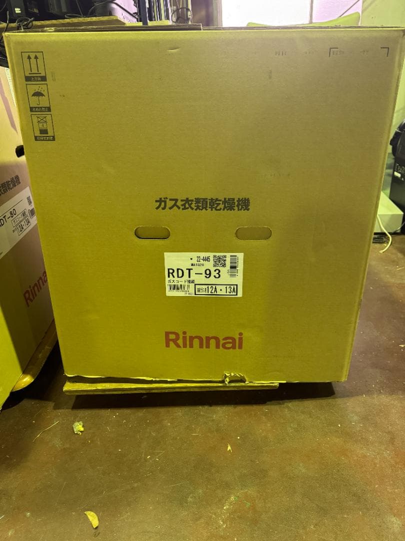 【新品未使用】Rinnai ガス衣類乾燥機 乾太くん RDT-93 都市