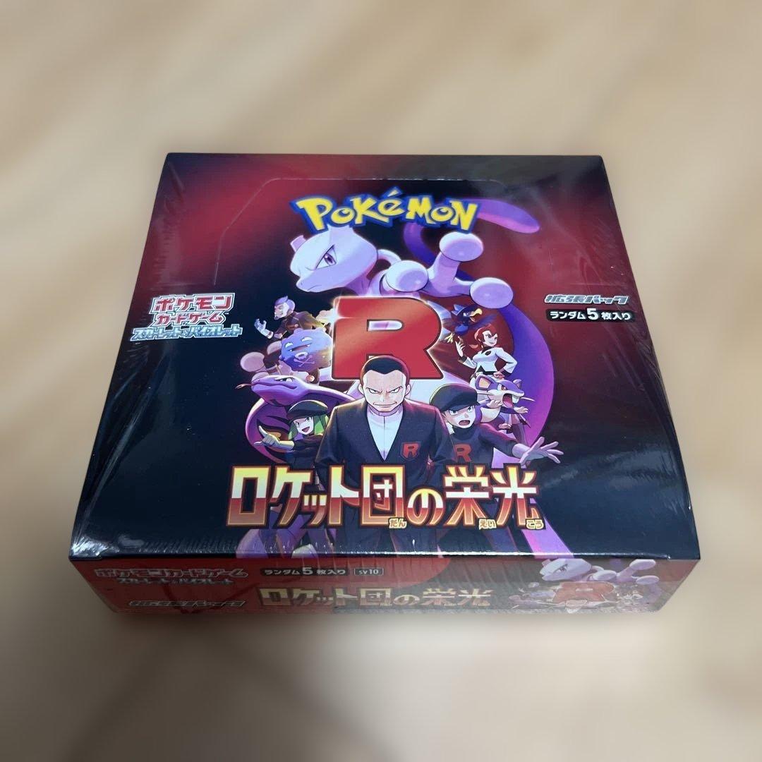 ポケモンカードゲーム ロケット団の栄光 ボックス シュリンク付き