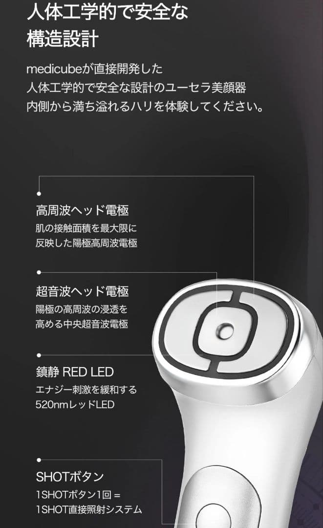 新品未開封 Medicube AGE-R ユーセラディープショット