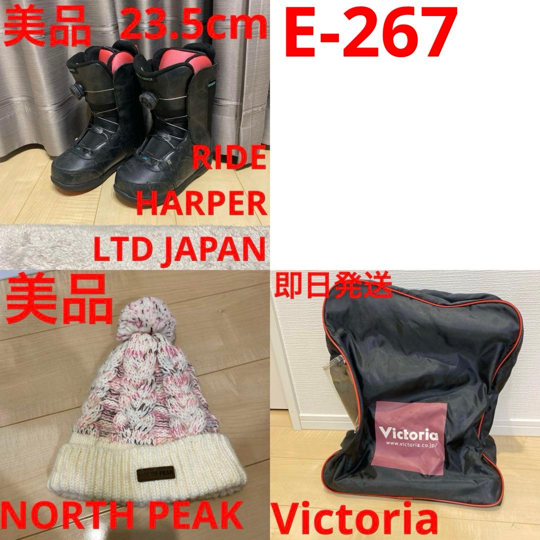 【美品】　RIDE レディーススノボブーツ　HARPER BOA　23.5cm