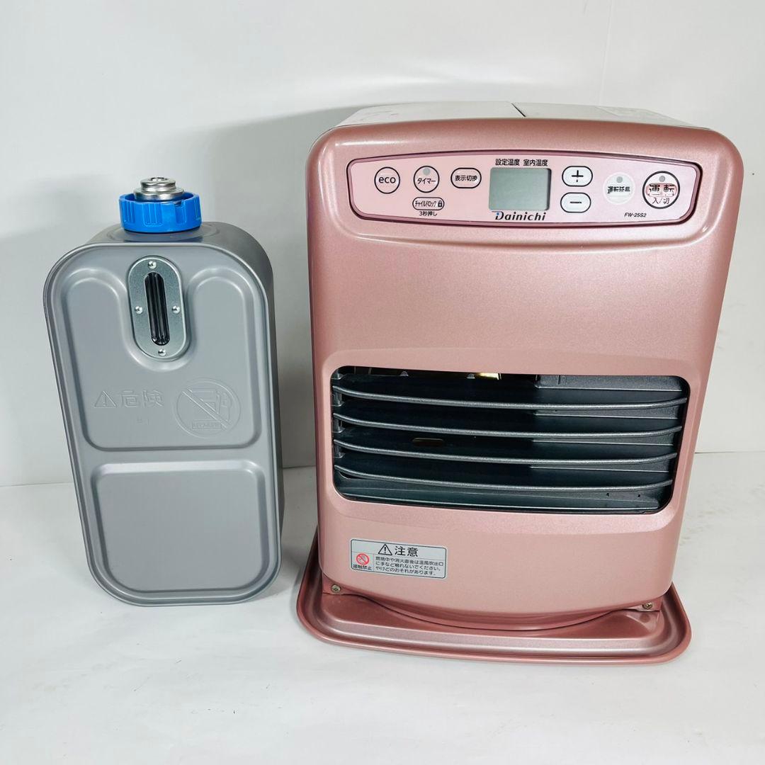 【美品】ダイニチ ブルーヒーター FW-25S2 小型サイズ　ピンク
