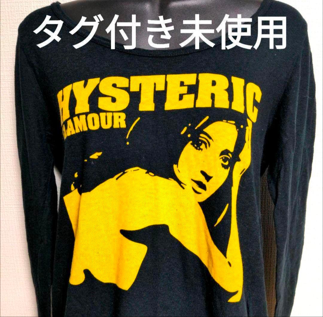 cy32 HYSTERIC GLAMOUR ロンT ロング丈 レディースL相当