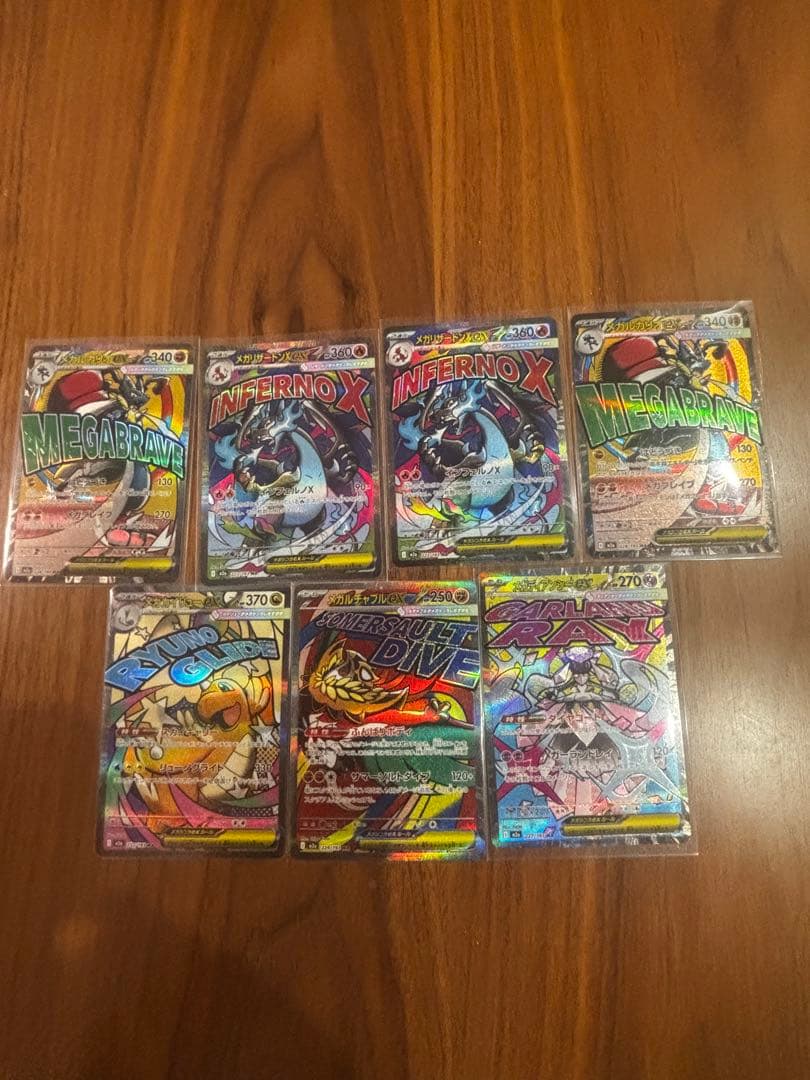 メガドリーム　MAまとめ売り　7枚セット