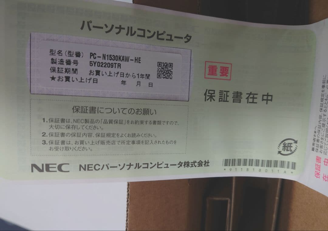 NECのノートパソコン LAVIE PCN1530KAWHE 本体