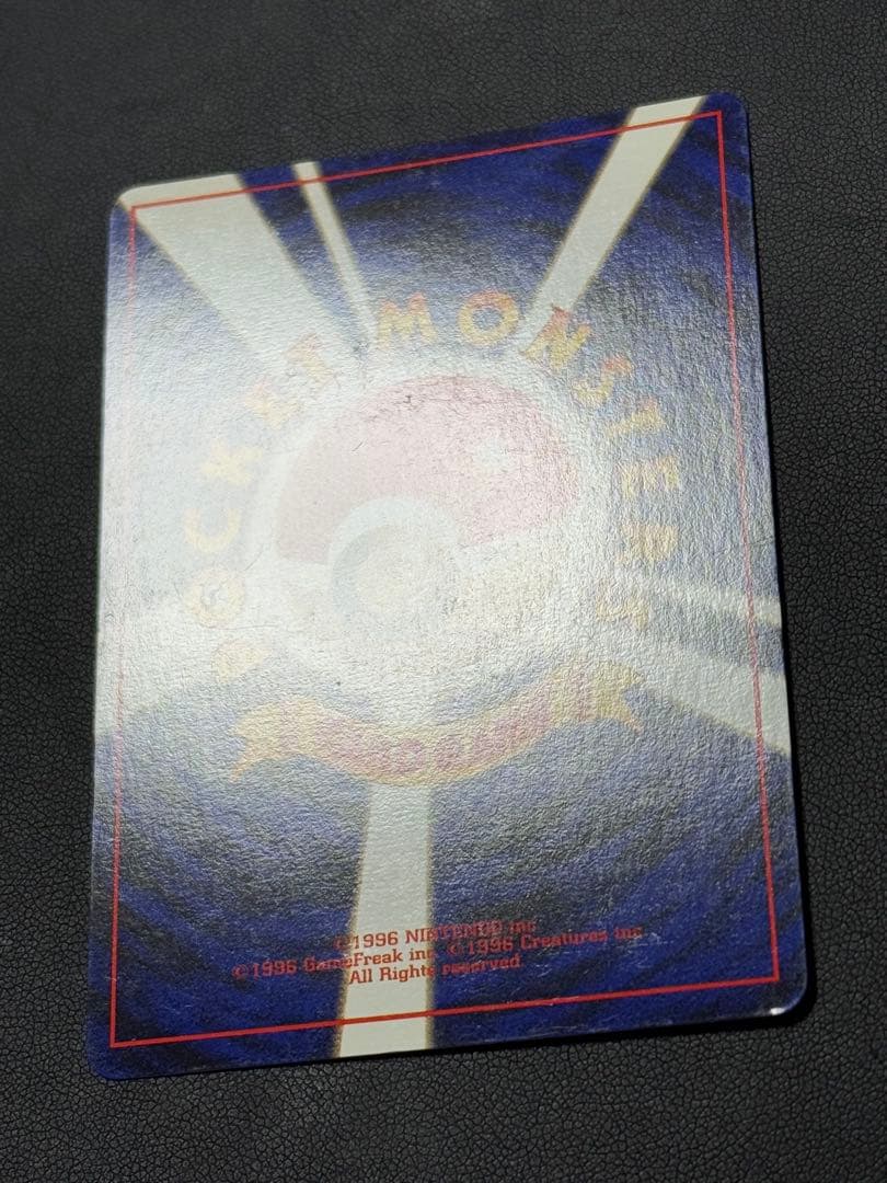 R団のミュウツー R旧裏ジム拡張第2弾 「闇からの挑戦」)渦巻十字ホロ