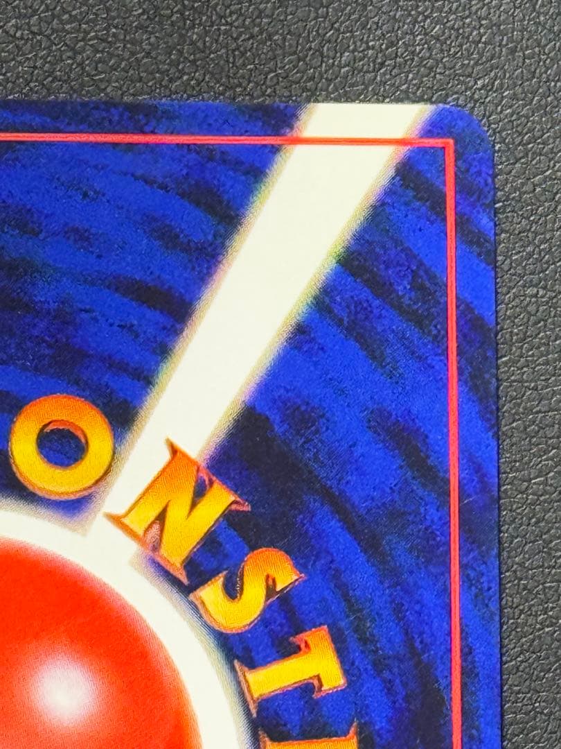 R団のミュウツー R旧裏ジム拡張第2弾 「闇からの挑戦」)渦巻十字ホロ