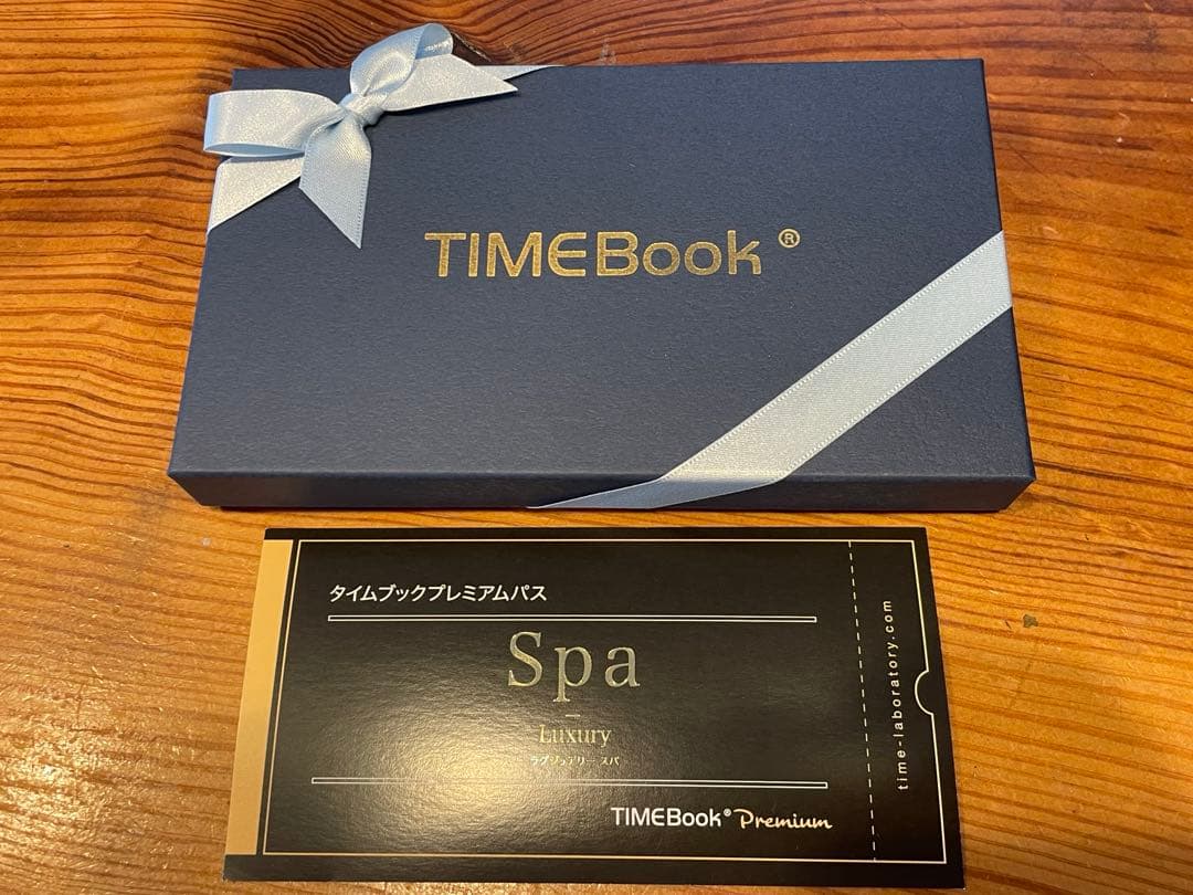 TIMEBook スパギフト券 2つセットの値段　バラ売り可