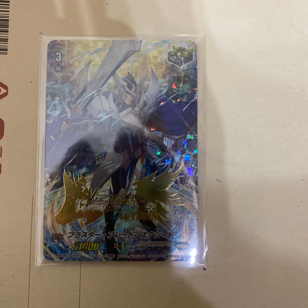 ヴァンガードZERO CS Autumnの景品