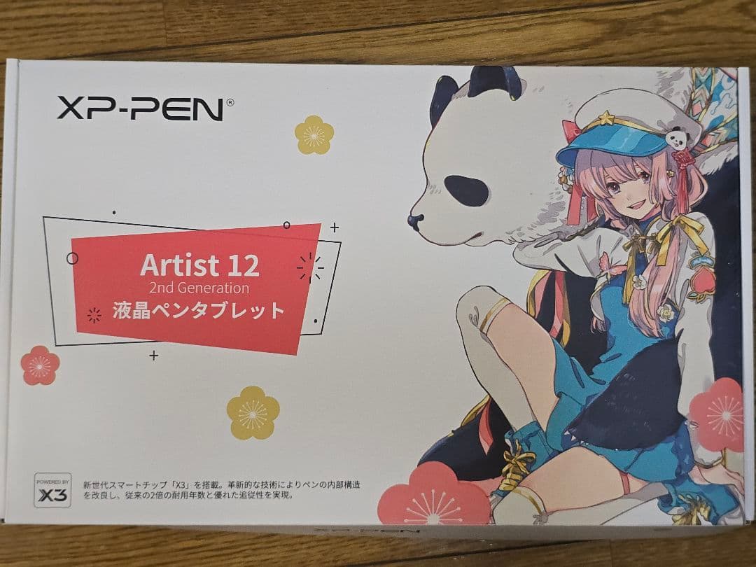 XPPEN Artist 12 2nd Generation 豪華版 ピンク