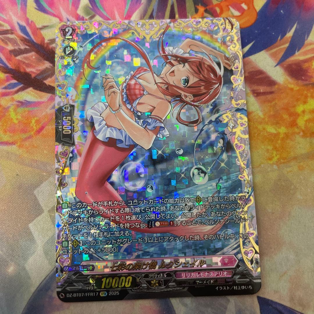 ヴァンガード ルクシェイル　FFR