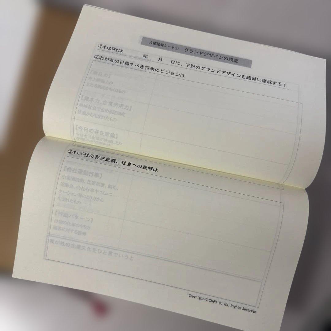 人間の法則 西田文郎著