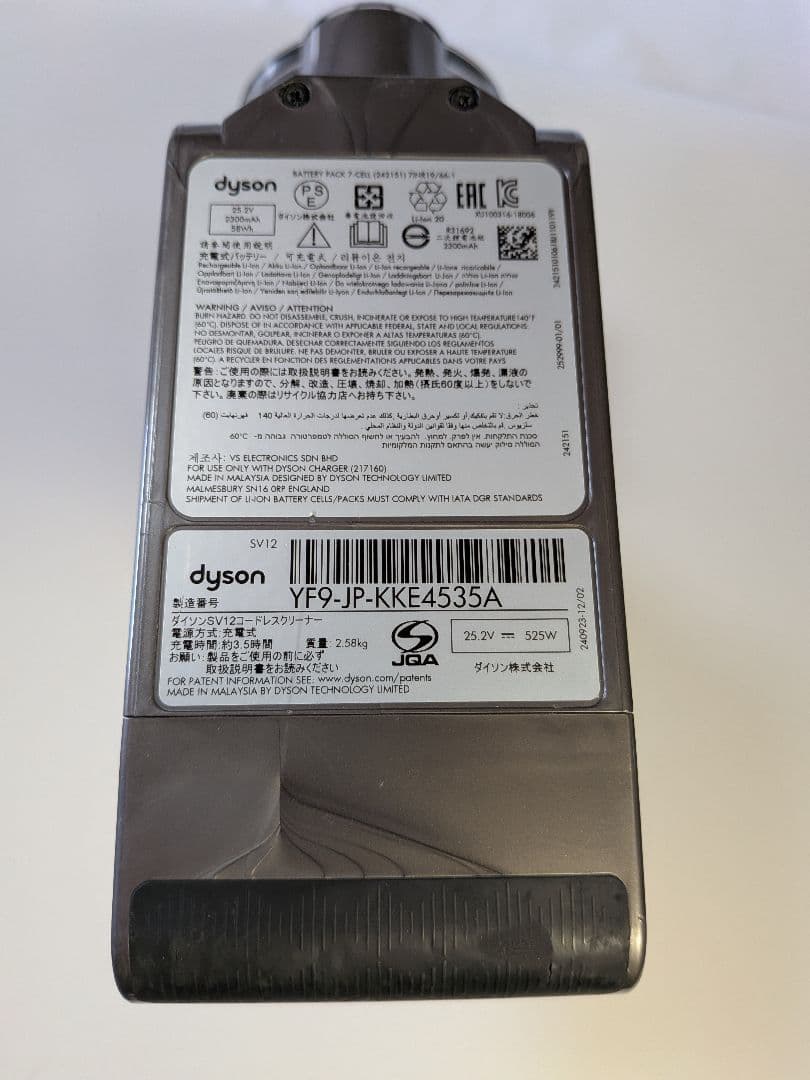 ie898　51分　ダイソン　コードレス　SV12　稼働品　分解洗浄済　動作保証