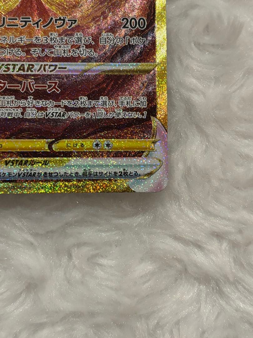 アルセウスVstar UR