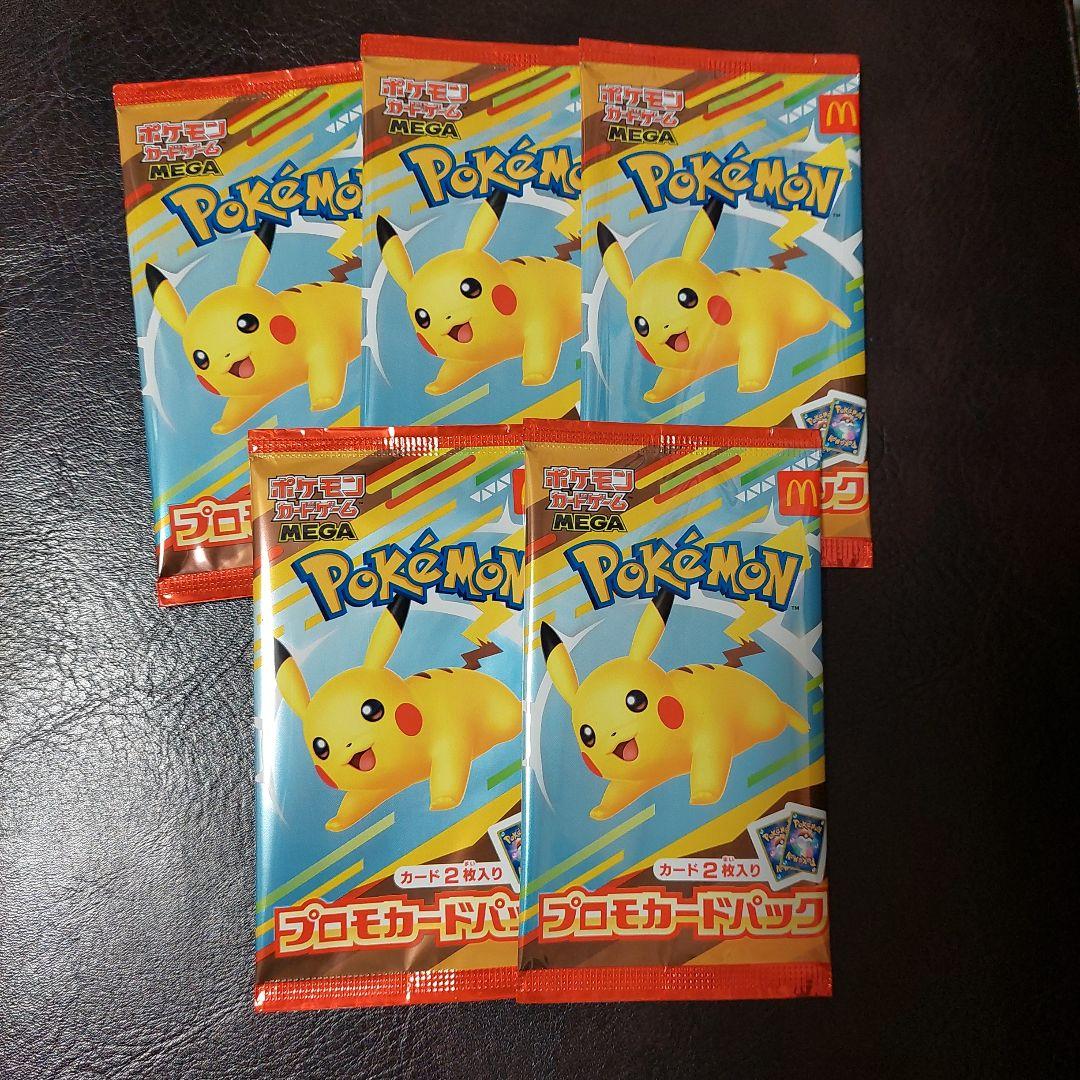 まにゅうです。ポケモンカードMEGA マクドナルド ハッピーセット