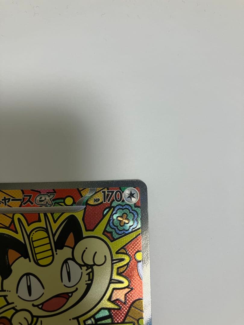 ＳＡＲニャースEX