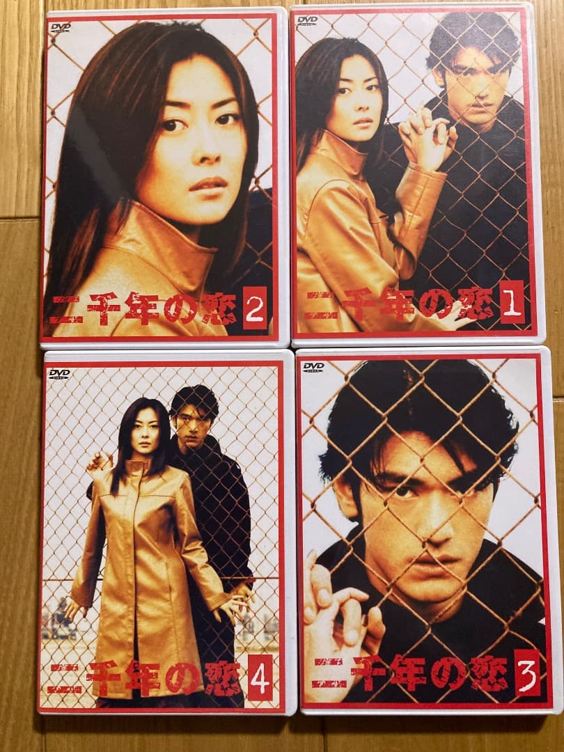 二千年の恋　ドラマ　DVD全4巻セット　金城武　中山美穂　フジテレビ