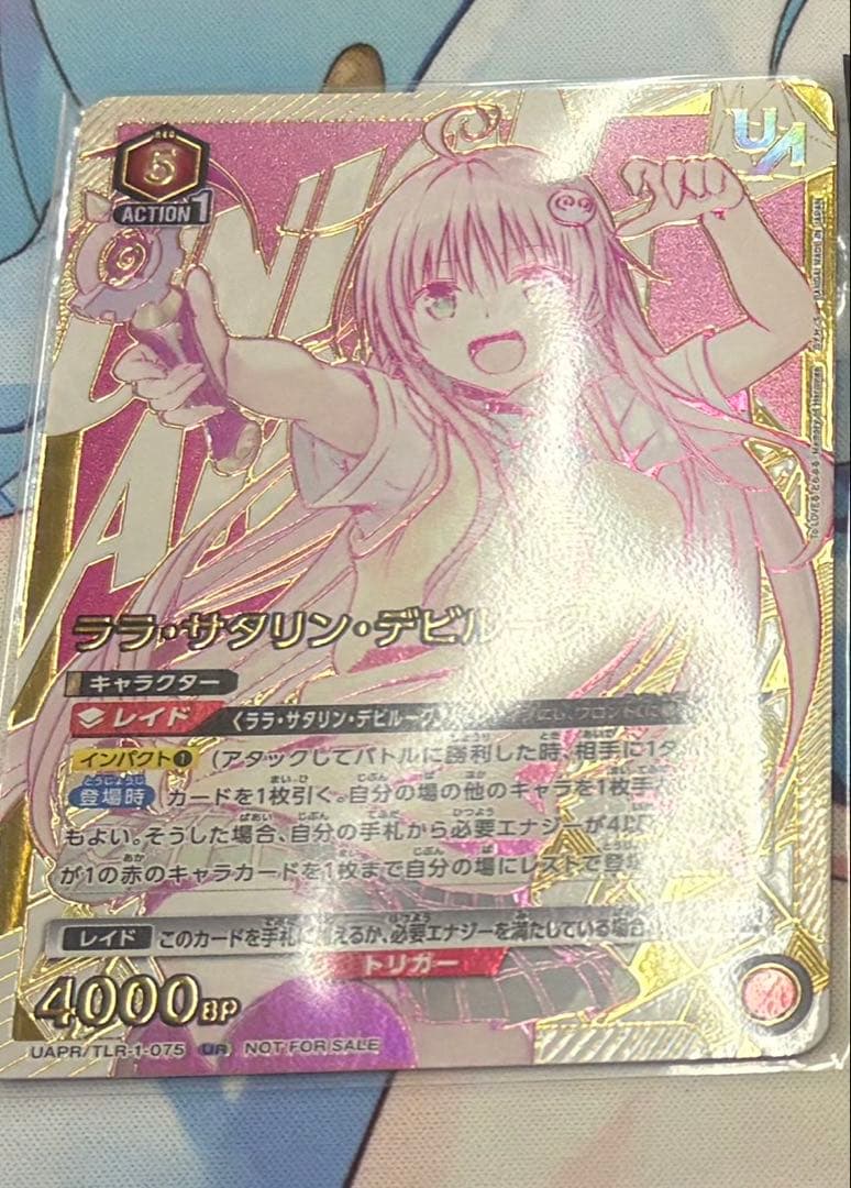 ユニオンアリーナ　ToLOVEる　ユニオンレア　字無）