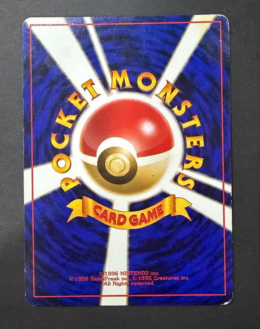 旧裏ポケモンカード　ゲンガー　進化の化石