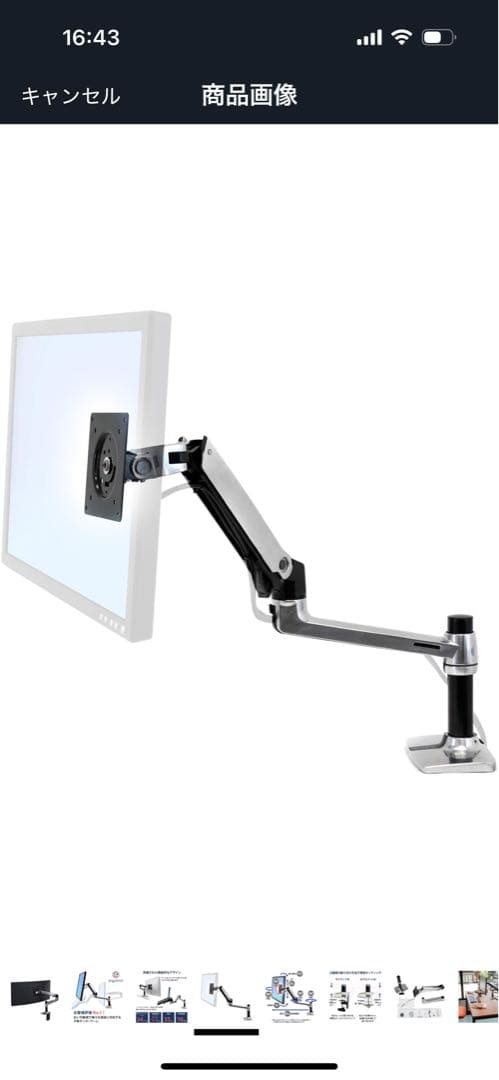 ジ*ゴ様 ERGOTRON エルゴトロン LX モニターアーム