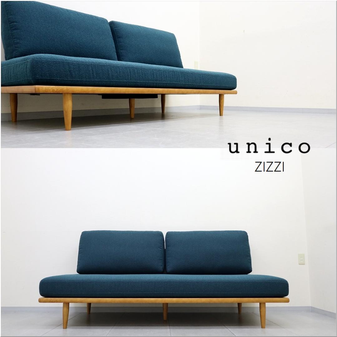 新品 B品 unico ウニコ ZIZZI ジッジ ソファ ベッド 3人掛け