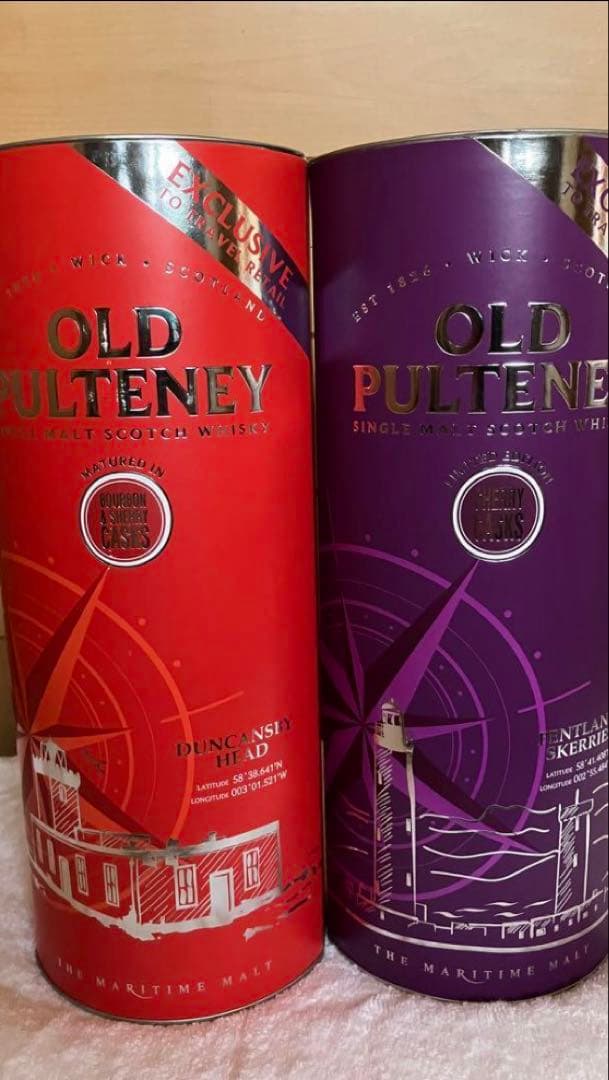 終売品 オールドプルトニー2本セット