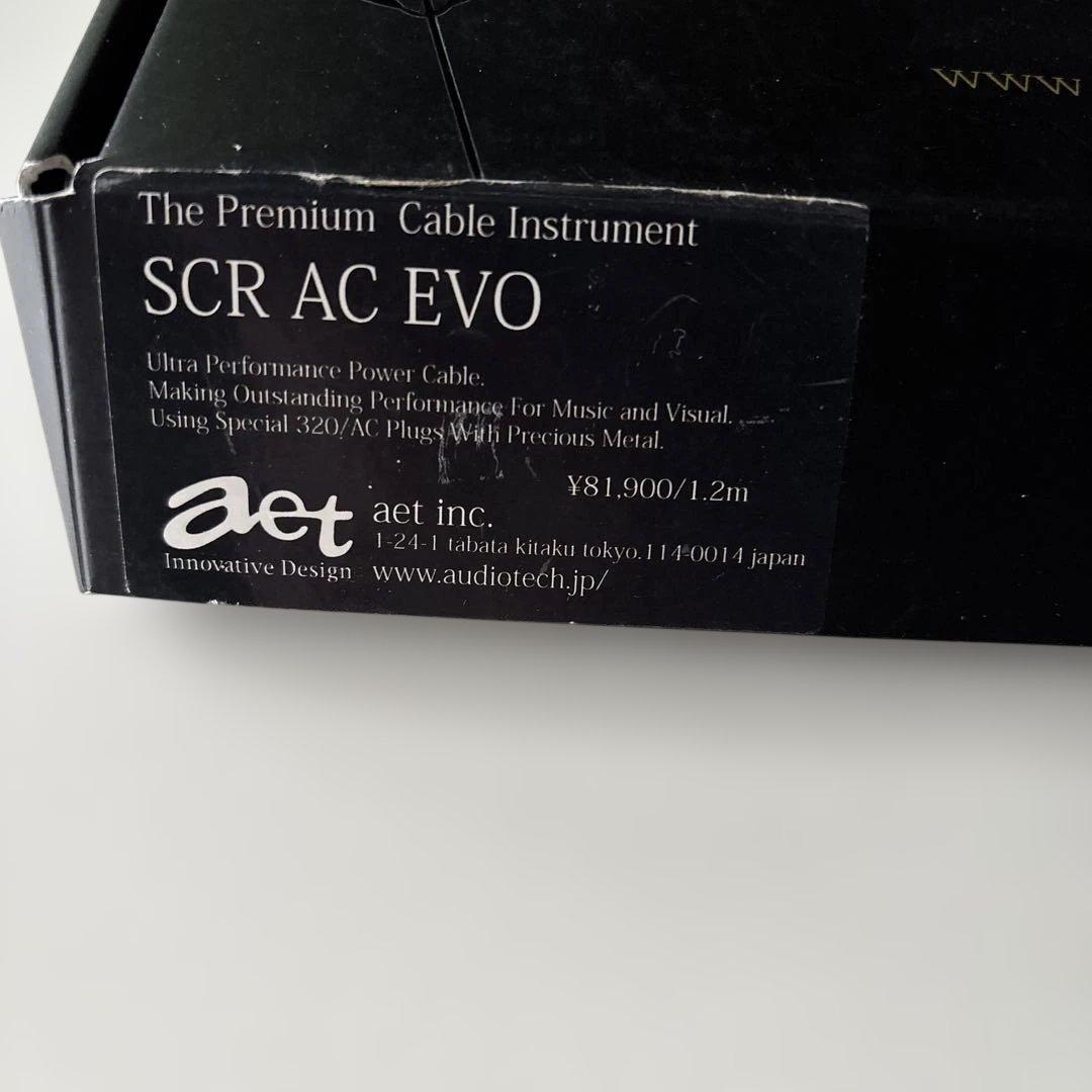 AET SCR AC SP EVO 電源ケーブル1.2m