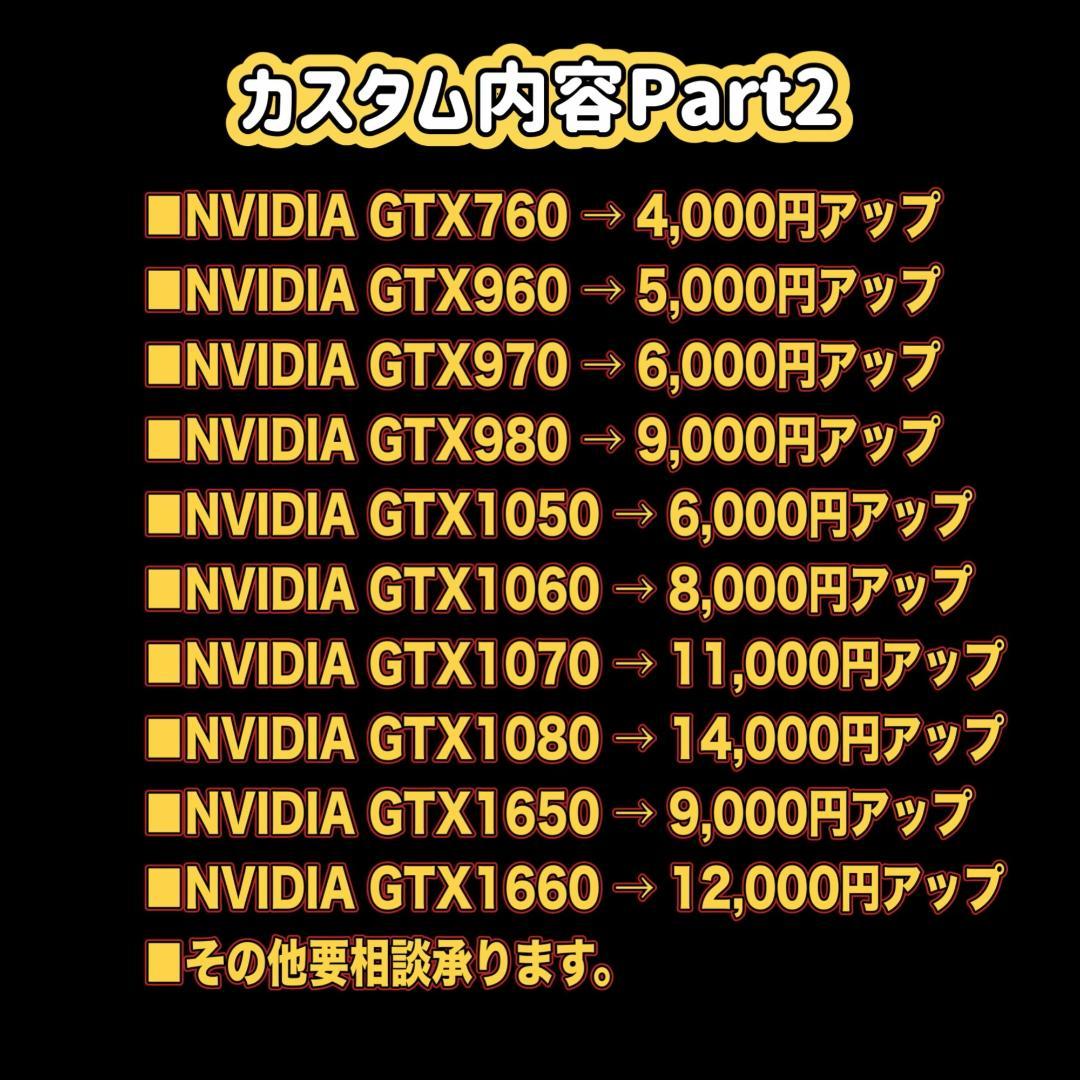 【売り切り大特価セール！】Core i7搭載 ゲーミングPCフルセット！166