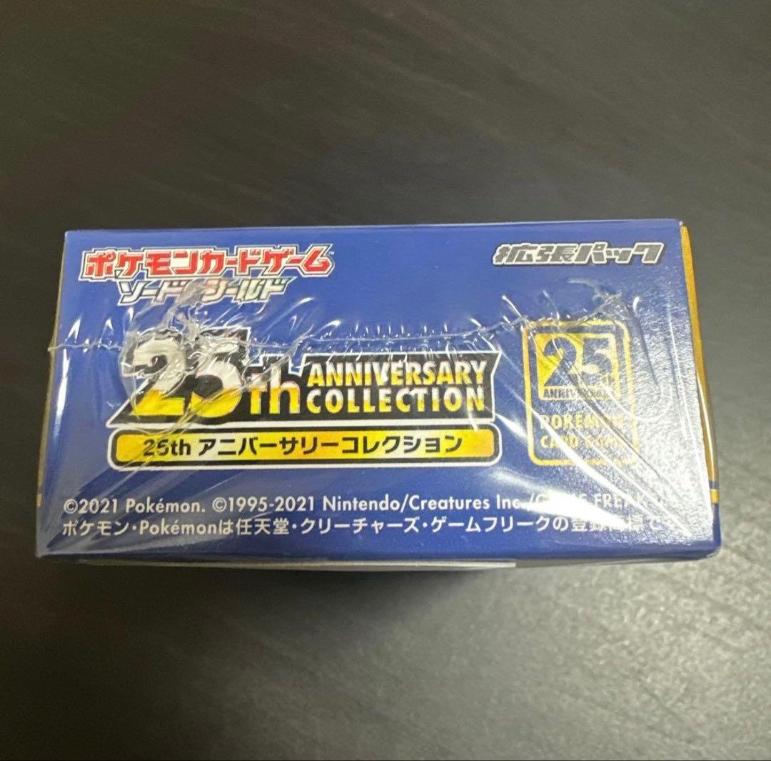 【24時間限定価格】25th アニバーサリーコレクション 1boxシュリンク付き