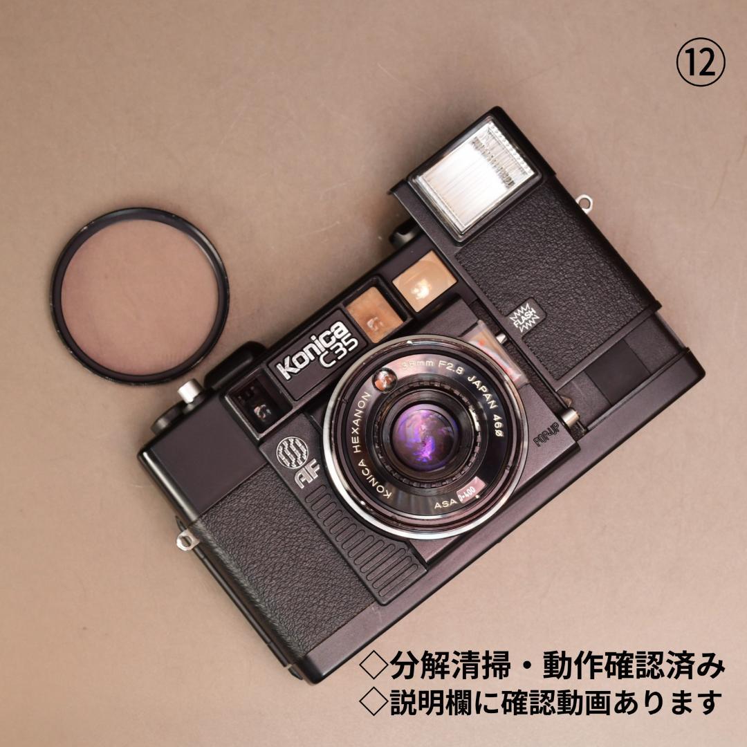 分解清掃済み! Konica C35 AF 初期動作保証☆