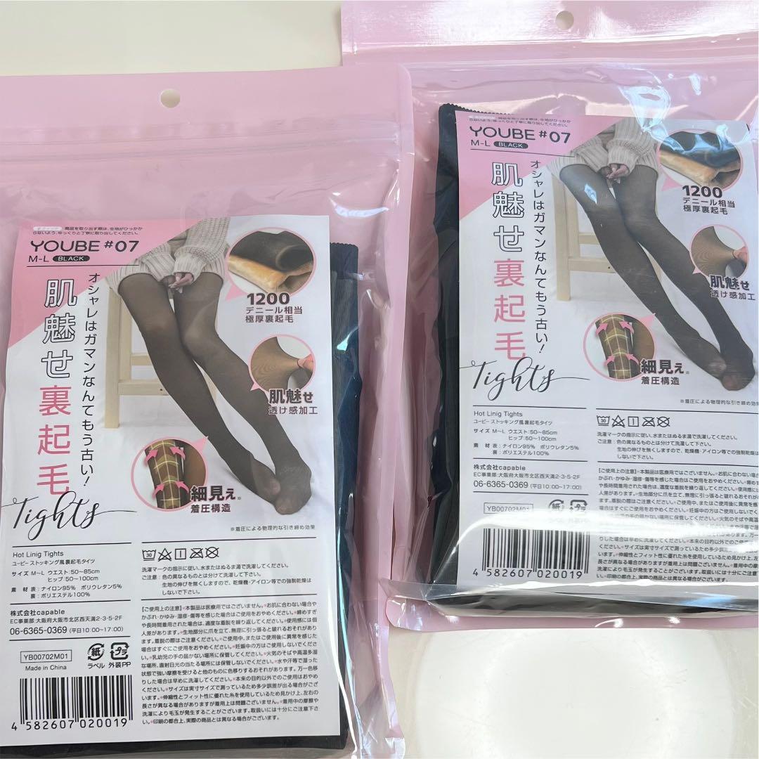 YOUBE #07 ユービーストッキング風裏起毛タイツ M〜Lサイズ ブラック