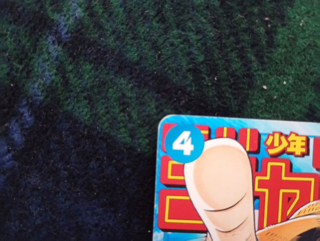 ワンピースカードゲーム　ジャンプ付録 モンキー・D・ルフィ