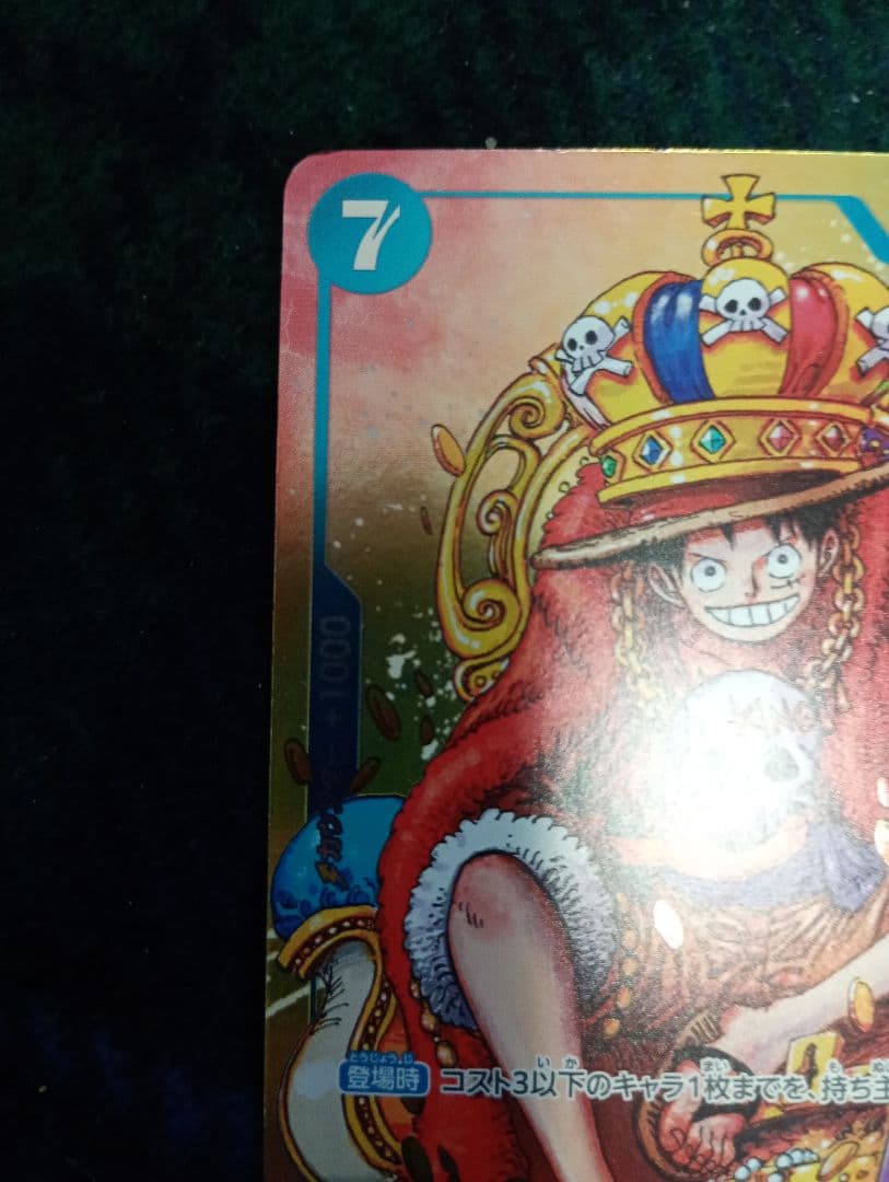 ワンピースカードゲーム　ジャンプ付録 モンキー・D・ルフィ