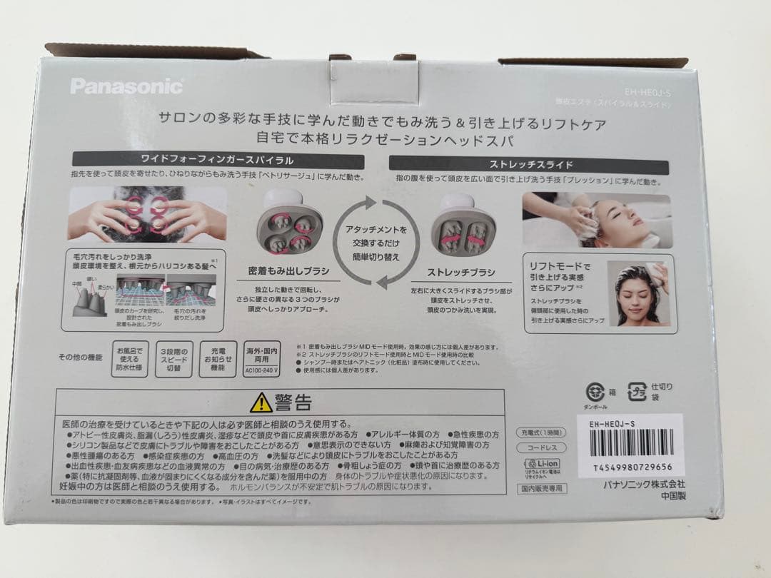 Panasonic 頭皮エステ EH-HE0J-S