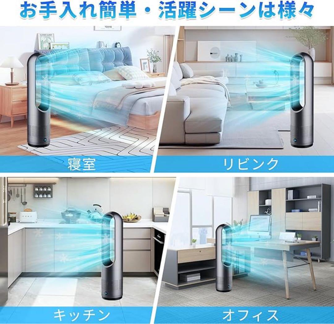 羽なし扇風機タワーファン 扇風機 スリム タワー型 サーキュレーター