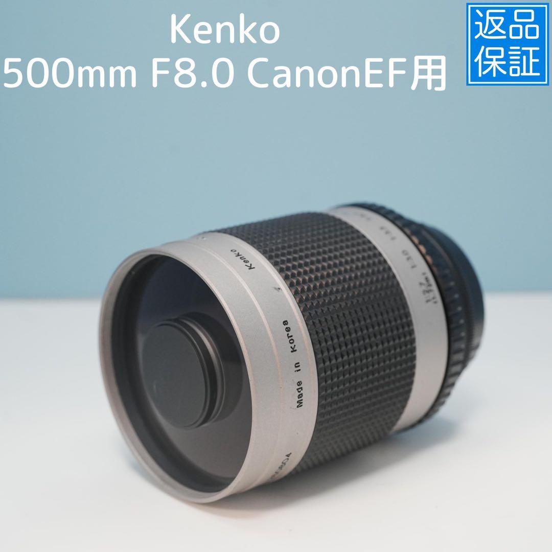 Kenko 500mm F8.0 CanonEF用 望遠レンズ a5044