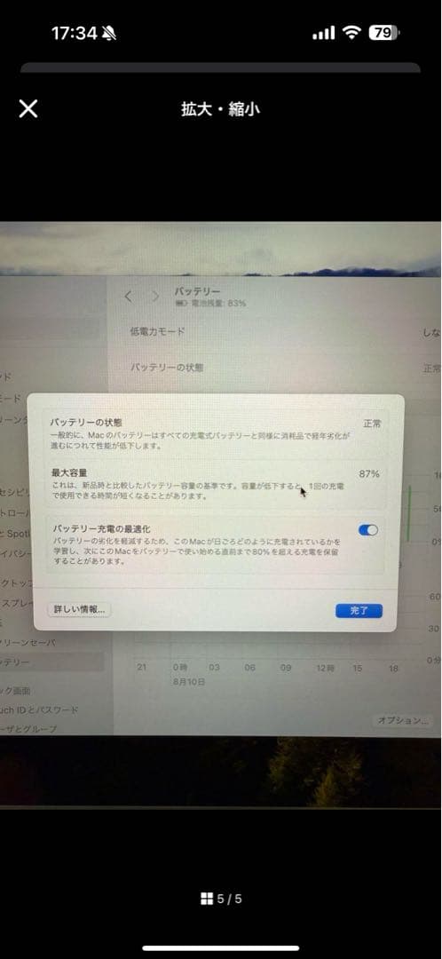 MacBook air M2 13インチ　8コアCPU 8コアGPU