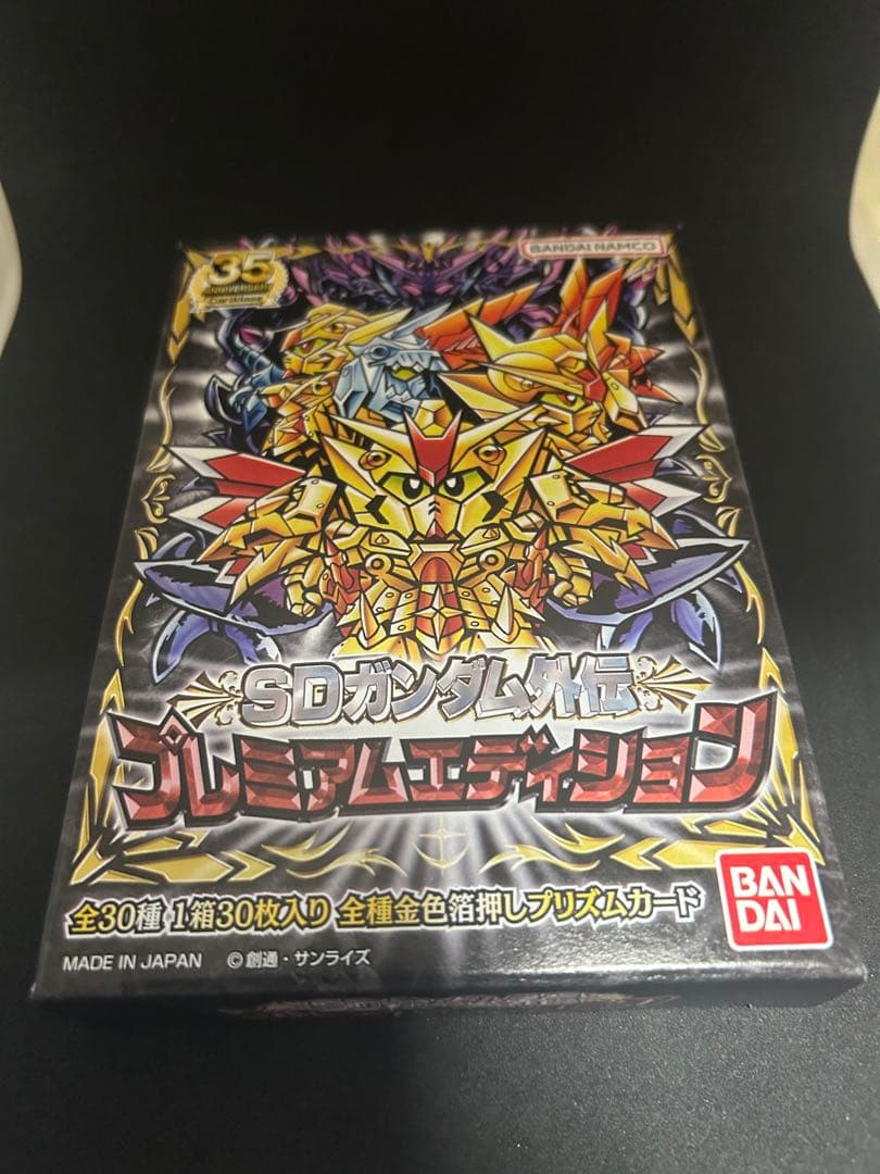 カードダス　SDガンダム外伝 プレミアムエディション