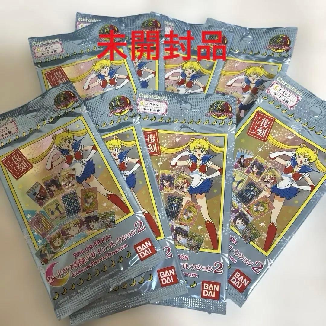 セーラームーン カードダス 復刻デザインコレクション2 未開封品8パック