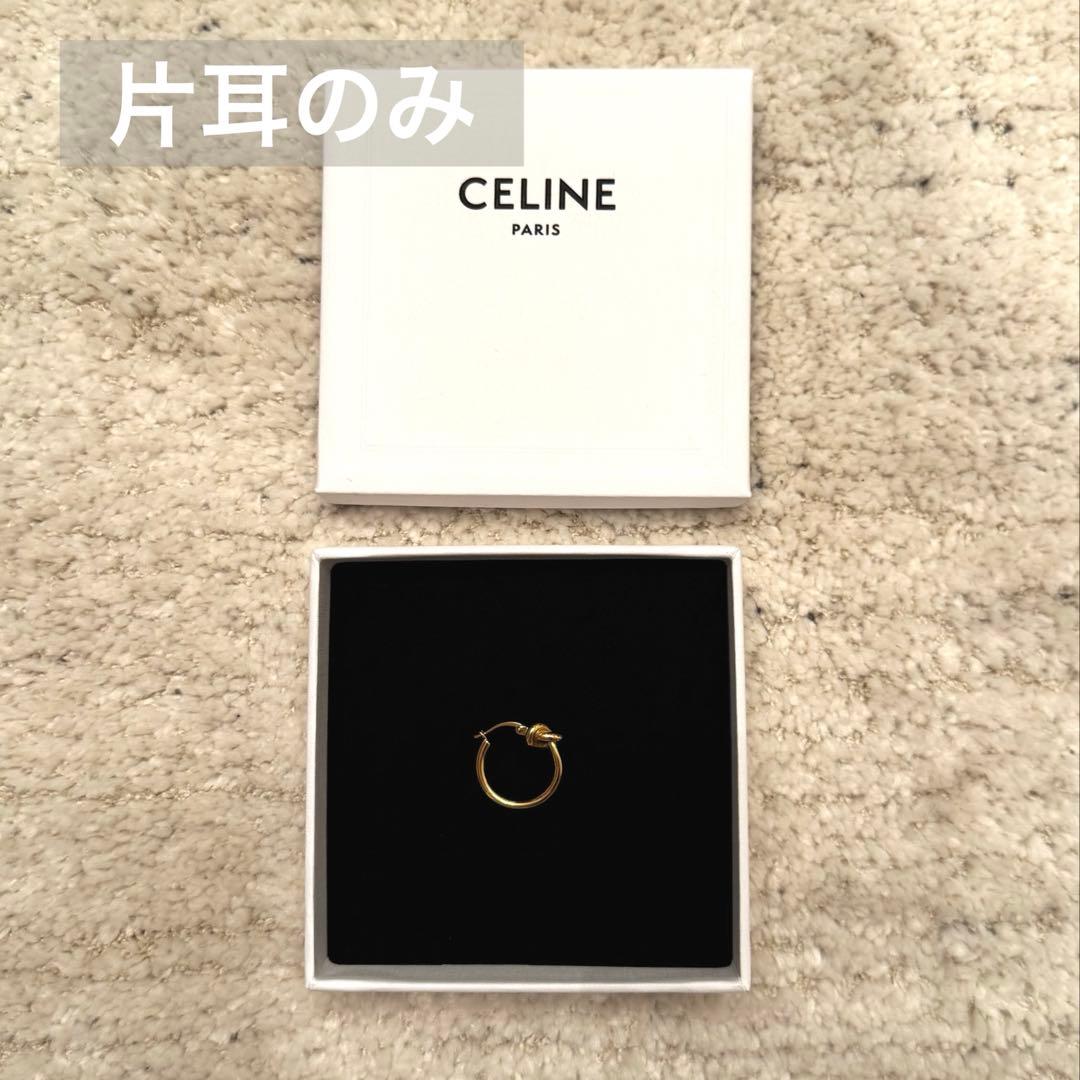 CELINE ノット スモールフープ ピアス　片耳