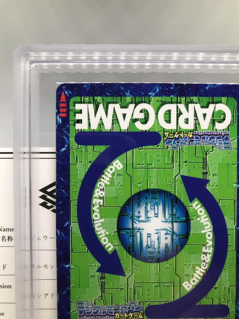 【ARS10+】エンジェウーモン(Re-55)【旧デジモンカード/鑑定品】